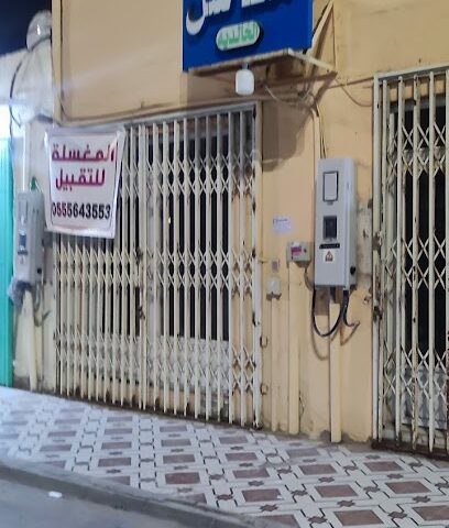 Al Khalidiyah Laundry - Al-Kharj -