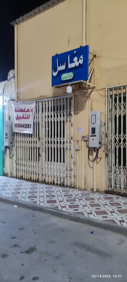 Al Khalidiyah Laundry - Saudi Arabia|Al-Kharj|الخالدية،|47HM+WJ8