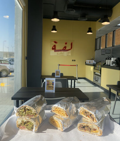 لفة LAFFA - Dhahran - +966 58 337 0919