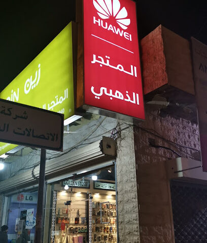 المتجر الذهبي Golden Store - Ar Rass - +966 54 666 6575