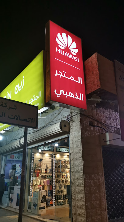 المتجر الذهبي Golden Store - Saudi Arabia|Ar Rass 58881|King Fahd|الملك عبد العزيز