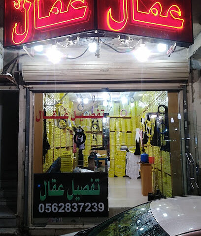 عقال أناقة الخاص - Al Jubail - +966 50 244 7769