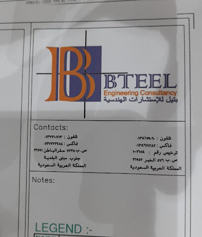 مكتب بتيل للإستشارات الهندسية - Hafar Al Batin - +966 13 729 5323