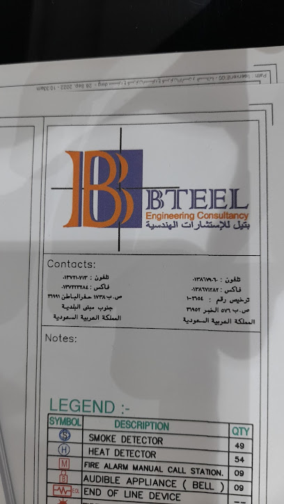 مكتب بتيل للإستشارات الهندسية - Saudi Arabia|Hafar Al Batin 39921|Al Baladiyah|2827 ابن تيمية