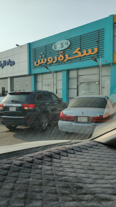 سكرة روش - Saudi Arabia|Ad Darb 89881|الشارع العام