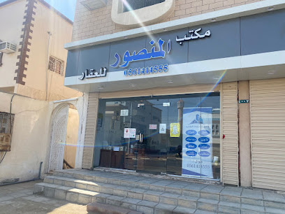 إستراحة مسلط بن منصور -  -