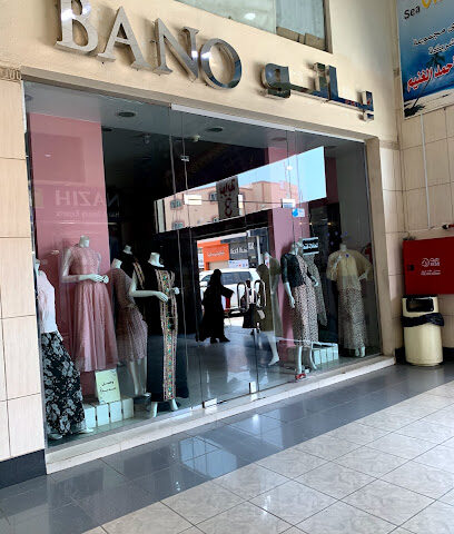 بانو - Al Bahah -