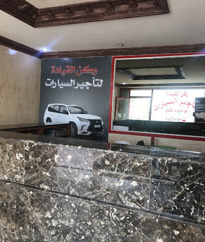 Corner leadership rental car - Al Duwadimi - +966 11 644 1162