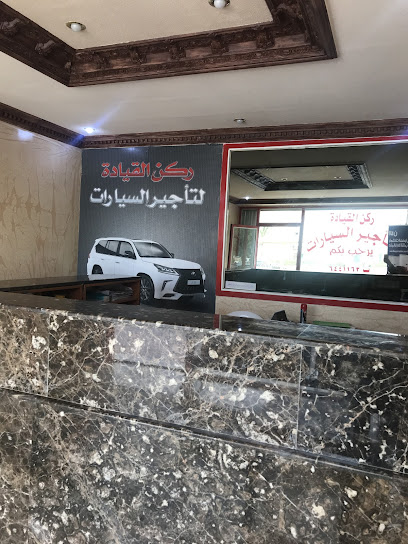 Corner leadership rental car - Saudi Arabia|Al Duwadimi 17441|Aldirah|F9WG+MR6