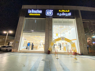 LaBouchee - Tabuk - +966 55 666 5748
