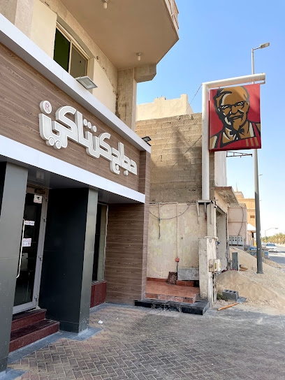 KFC - Saudi Arabia|Buqayq 33261|Almatar|King Abdulaziz Rd