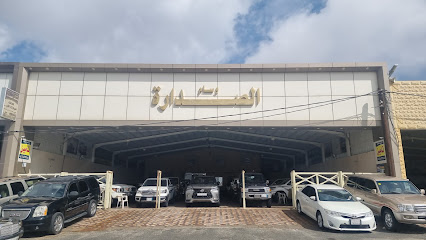 معرض وسام الصدارة - Ahad Rafidah -
