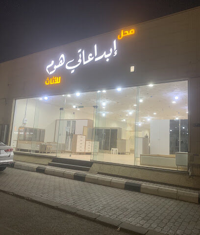 ابداعاتي هوم للاثاث - Ar Rass - +966 54 269 7696