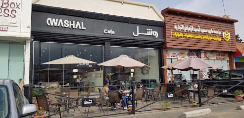 WASHAL CAFE - Al Namas - +966 53 399 9760
