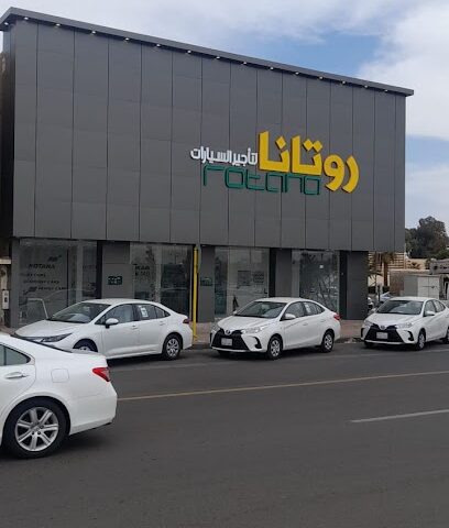 روتانا لتأجير السيارات - Tabuk - +966 14 423 8610