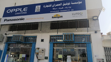 مؤسسة توفيق العمران للتجارة ومواد البناء - Najran - +966 54 325 4849