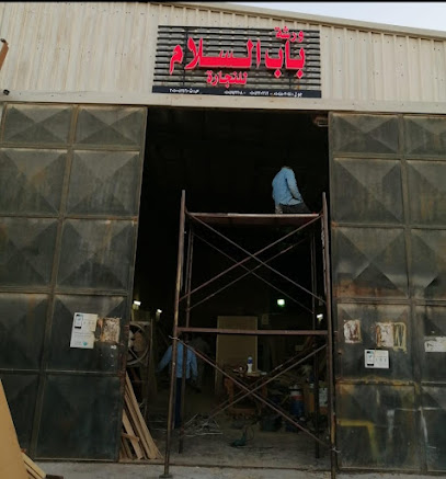 باب السلام . Bab Al Salam - Dammam -