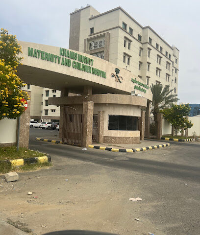 AlKhamis Maternity and Children Hospital - Khamis Mushait - +966 17 223 7475