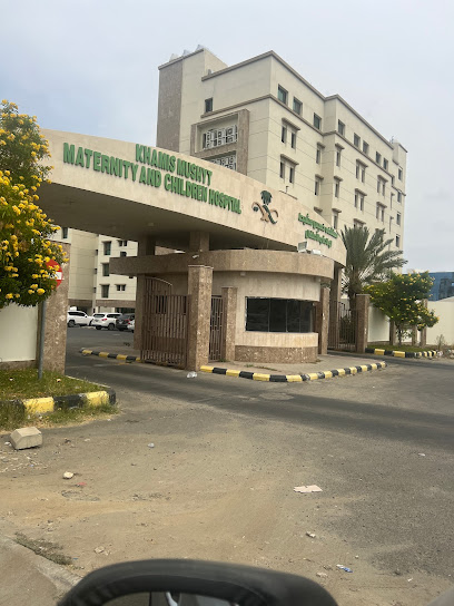 AlKhamis Maternity and Children Hospital - Khamis Mushait 62454