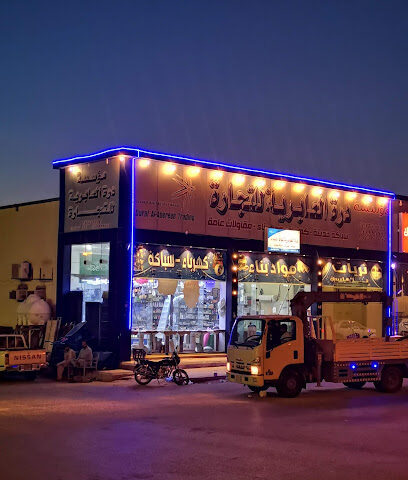 درة العابرية للتجارة والمقاولات - Hafar Al Batin - +966 50 767 6378