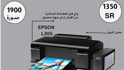 نقطة ضوء للأحبار ومعدات التصوير - Al Qatif - +966 53 777 9747