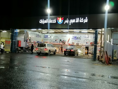شركة الذهبي بلس لخدمات السيارات - Najran - +966 56 565 9577