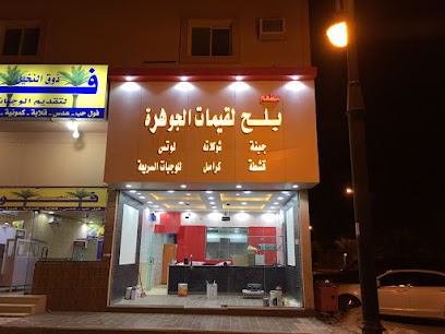 بلح لقيمات الجوهرة - Al Duwadimi - +966 54 467 8914