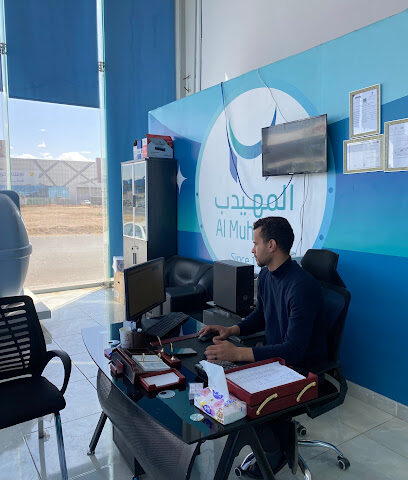 الوطني المهيدب لحلول المياه - Tabuk - +966 56 930 7648