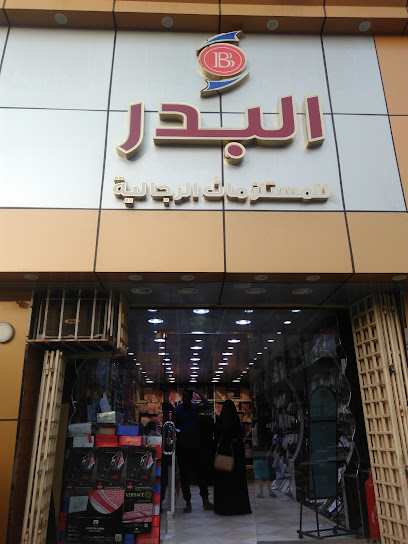 Men Bader Supplies - Saudi Arabia|Taif 26523|4067