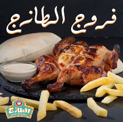 Al Tazaj - Mecca - +966 9200 00765