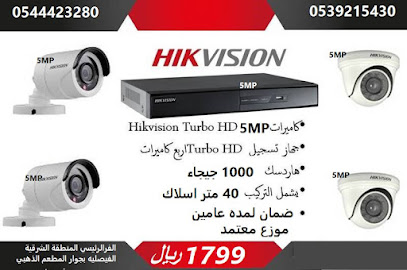 الرؤية النهارية للمراقبة الامنية - Dammam - +966 53 921 5430