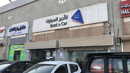ذيب لتأجير السيارات - Al Jubail - +966 9200 00572