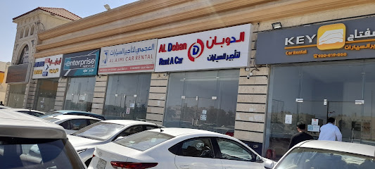 Key Car Rental - Dhahran - +966 59 341 4638