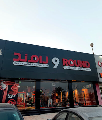 9Round - Dammam - +966 9200 19910