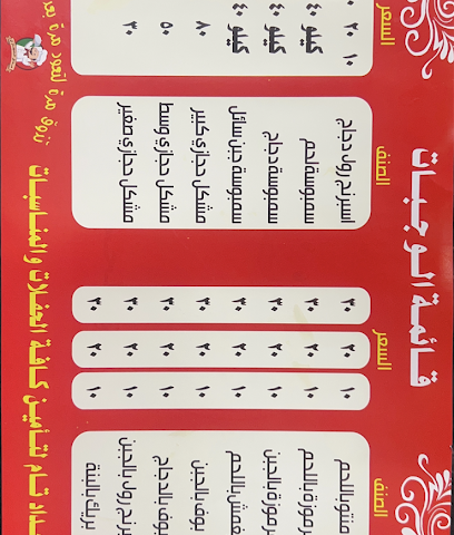منتو الشهداء - Badr - +966 53 043 3633