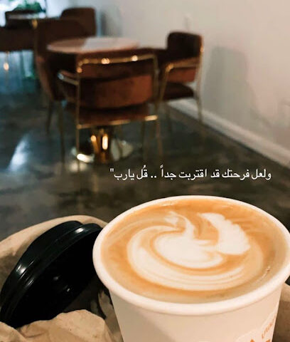 كوفي مقطر - Jazan - +966 58 010 7000