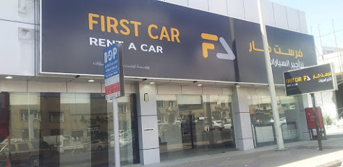 فرست كار لتأجير السيارات - Khamis Mushait - +966 17 222 4828