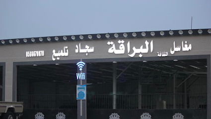 Bright Clean car wash - Al Bukayriyah - +966 56 667 0078