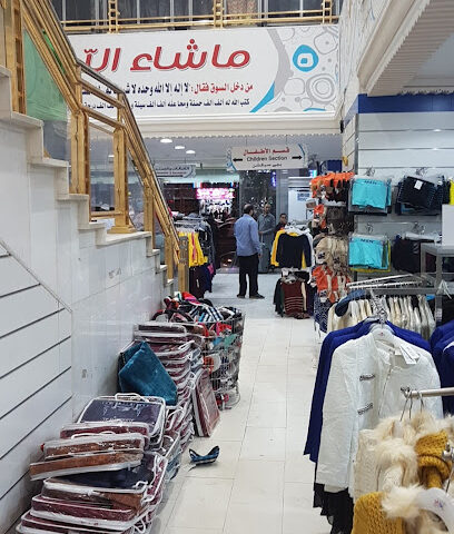 Top Ten - Mecca -