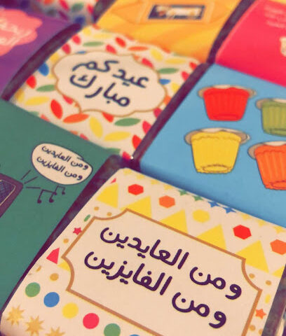 دوائر وكرات الشوكولاته Rolls n' Balls - Mecca - +966 55 599 0355