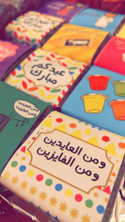 دوائر وكرات الشوكولاته Rolls n' Balls - Mecca 24225