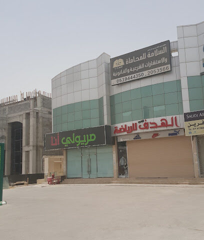 Rataal Solutions - Riyadh -