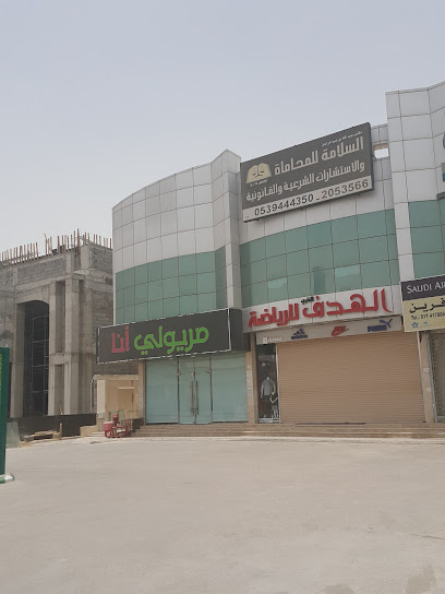 Rataal Solutions - Riyadh 13322