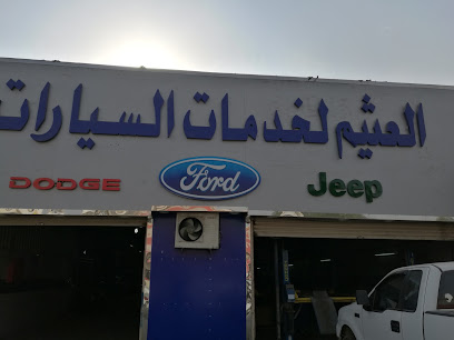 Al Asaim Car Maintenance Arifi - Al Jubail - +966 13 361 4488