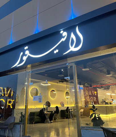 LAVIGOR - Hail - +966 50 014 0711