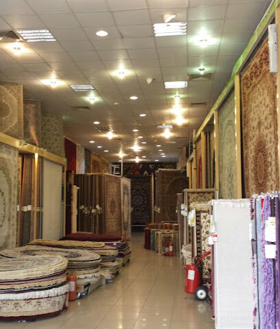 مركز السجاد العجمى - Persian Carpet Center - Dammam -