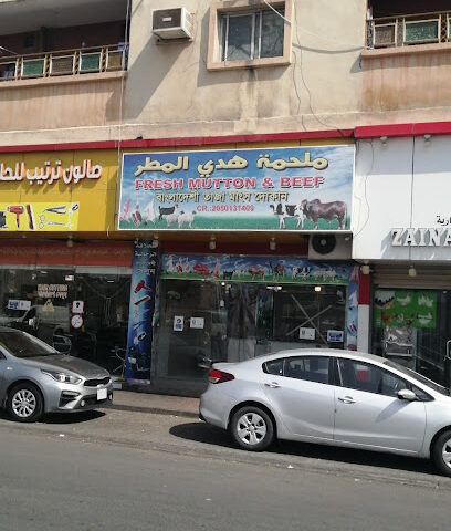 ملحمة الطلب للحوم - Dammam -