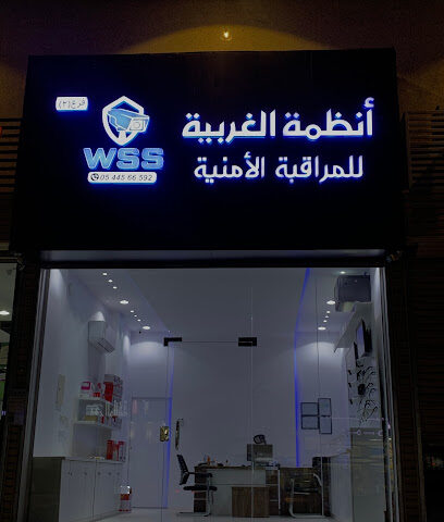أنظمة الغربية للمراقبة الأمنية فرع رقم 2 - Mecca - +966 54 456 6592