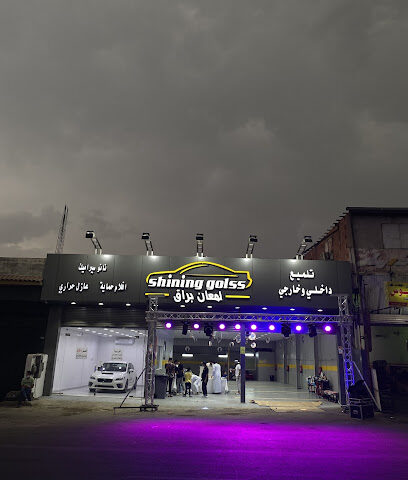 لمعان براق - Taif - +966 56 601 4898