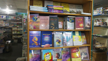 مكتبة دار الهدى - Riyadh - +966 50 594 6074